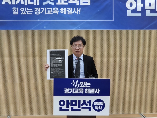 ▲ 이동렬 안민석 경기도교육감 선거캠프 선거대책위원장이 16일 경기도의회에서 기자회견을 열고 발언하고 있다. ⓒ김현우기자