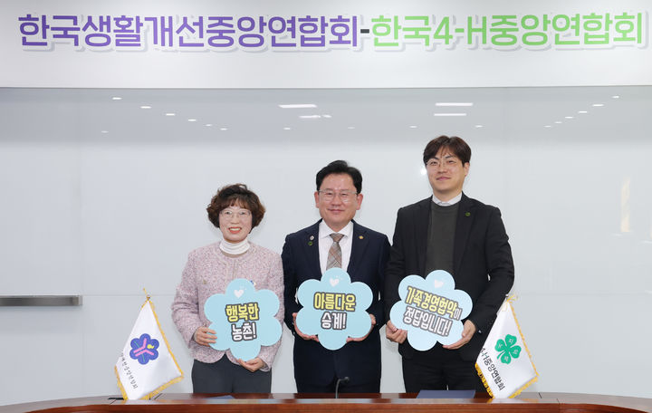 ▲ 이승돈 농촌진흥청장이 16일 전북 전주 농촌진흥청에서 열린 한국생활개선중앙연합회와 한국4-H중앙연합회 간 업무협약식에서 관계자들과 기념 촬영하고 있다.ⓒ농촌진흥청