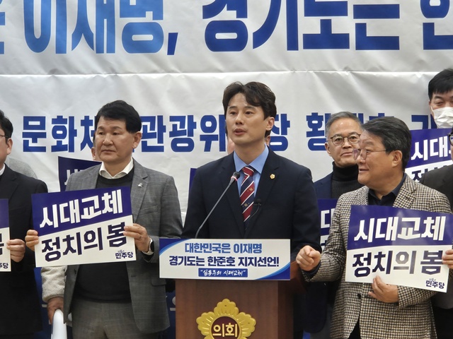 ▲ 황대호 경기도의회 문화체육관광위원장이 16일 경기도의회에서 기자회견을 열고 발언하고 있다. ⓒ김현우기자