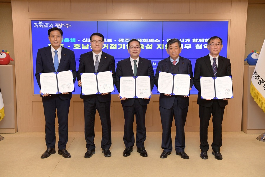 ▲ 채병호 신용보증기금 이사(오른쪽에서 첫 번째)가 16일 광주광역시청에서 열린 '광주·호남권 거점기업 육성 지원 업무협약식'에서 주요 참여기관 대표들과 기념 촬영을 하고 있다. ⓒ 신용보증기금