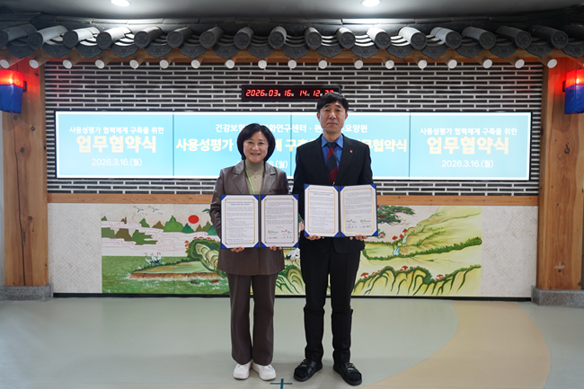 ▲ 국민건강보험공단(임종상 건강보험고령친화연구센터장, 사진 우측)이 16일 한국보훈복지의료공단(전영의 원주보훈요양원장, 사진 좌측)과 '고령친화용품 사용성평가 협력 체계 구축 및 업무 경쟁력 강화'를 위한 업무협약을 체결했다. ⓒ국민건강보험공단