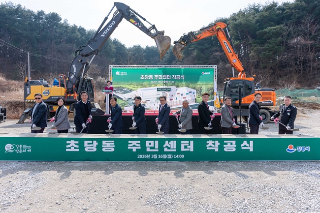 ▲ 강릉시가 16일 김홍규 강릉시장을 비롯해 최익순 강릉시의회 의장, 지역 사회단체장 및 주민 등 100여 명이 참석한 가운데 초당동 주민센터 신축공사 착공식을 개최했다. ⓒ강릉시