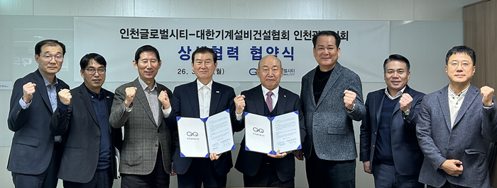 ▲ 정근영(왼쪽 네번째)IGCD 대표와 문순백(오른쪽 네번째) 대한기계설비건설협회 인천시회장 등 관계자들이 상생협력 협약을 체결한 후 기념 촬영을 하고 있다. ⓒ인천글로벌시티 제공