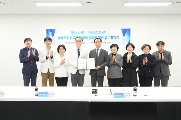 ▲ 1_음성군·국립소방병원, 공공의료 강화 맞손...의료 자족 도시 꿈꾼다.