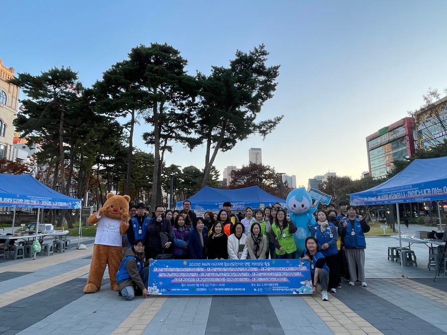 대구행복진흥원, 청소년쉼터 연합 거리상담 실시