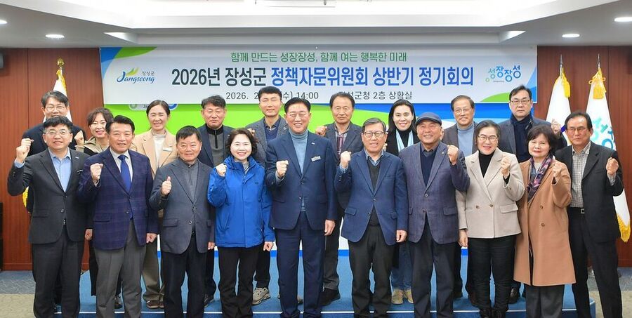 ▲ 장성군이 최근 정책자문위원회 회의를 갖고 전남광주 행정통합 등 분야별 현안을 논의했다.ⓒ장성군 제공