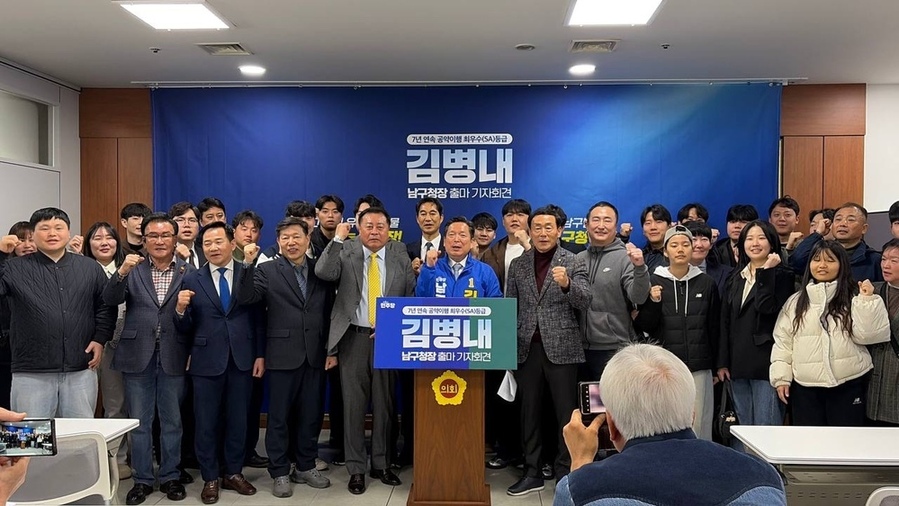 ▲ 김병내 남구청장 예비후보는 지난 16일, 제9회 전국동시지방선거 남구청장 출마를 공식 선언후 관계자들과 함께 기념촬영을 하고있다.ⓒ김병내 남구청장 예비후보 제공