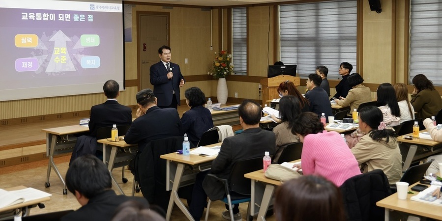 ▲ 이정선 광주시교육감이 지난 16일 시민협치진흥원 소강당에서 열린 ‘시도민과 함께 만드는 교육조례 토론회’에 참석해 전남광주 행정통합에 따른 자치교육의 방향을 설명하고 있다.ⓒ광주시교육청 제공