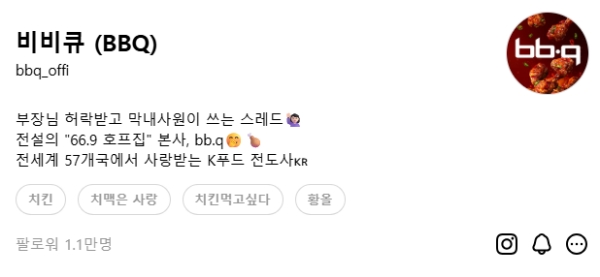 ▲ ⓒ제너시스BBQ 그룹
