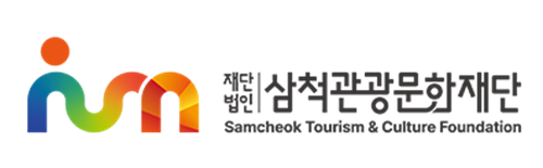 ▲ 삼척관광문화재단 CI.ⓒ삼척관광문화재단 홈페이지