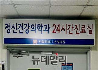 ▲ 24시간진료실 ⓒ서울시