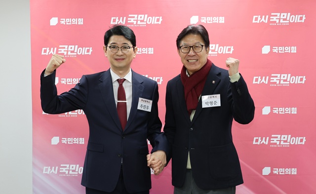 ▲ 박형준(오른쪽) 부산시장과 주진우 국민의힘 의원이 지난 11일 서울 여의도 국민의힘 중앙당사에서 제9회 전국동시지방선거 부산시장 후보 공천 면접 심사에 앞서 기념 촬영을 하는 모습. ⓒ뉴시스 ▲ 박형준(오른쪽) 부산시장과 주진우 국민의힘 의원이 지난 11일 서울 여의도 국민의힘 중앙당사에서 제9회 전국동시지방선거 부산시장 후보 공천 면접 심사에 앞서 기념 촬영을 하는 모습. ⓒ뉴시스