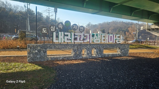 ▲ 내리고가 하부 공간에 조성된  도심 생태마당ⓒ안성시 제공