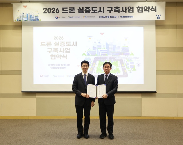 ▲ 국토교통부 드론 실증도시 구축사업 공공서비스 분야 최종 선정에 따른 협약식ⓒ평택시 제공