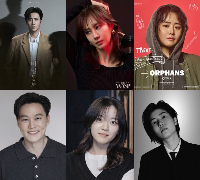 ▲ 김선호·권유리·문근영·이서진·고아성·심은경 사진.ⓒ콘텐츠합·해븐프로덕션·레드앤블루·안테나·국립극단·LG아트센터