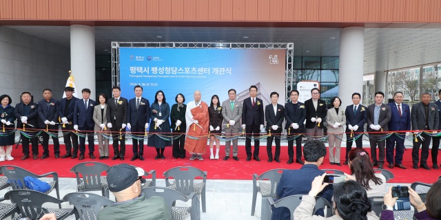 ▲ 팽성 청담 스포츠센터 개관식ⓒ평택시 제공