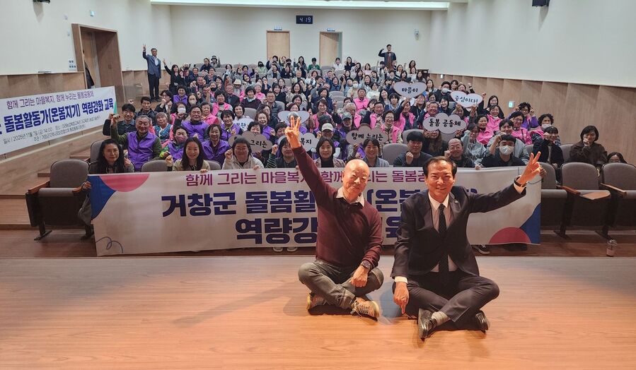 ▲ 거창군이 의료·요양·생활 지원을 아우르는 ‘통합돌봄’ 체계를 구축하며 고령화 대응 선도 모델로 주목받고 있다.ⓒ거창군