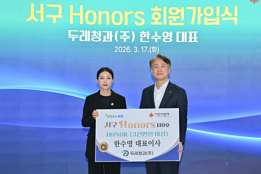 ▲ 광주 서구, 한수영 두레청과(주) 대표와 ‘착한 동행’ⓒ광주광역시 서구청 제공