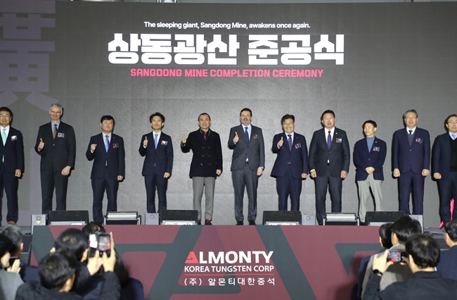 ▲ 강원특별자치도가 17일 영월 상동에 위치한 ㈜알몬티 대한중석 선광장에서 준공 기념식을 개최했다. ⓒ강원특별자치도