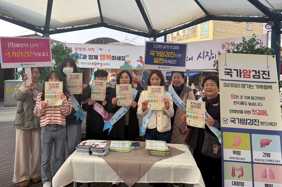 ▲ 암예방의 날 홍보캠페인ⓒ장흥군 제공