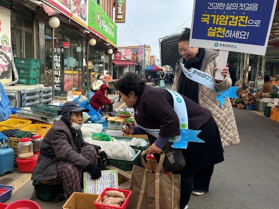▲ 암예방의 날 홍보캠페인ⓒ장흥군 제공