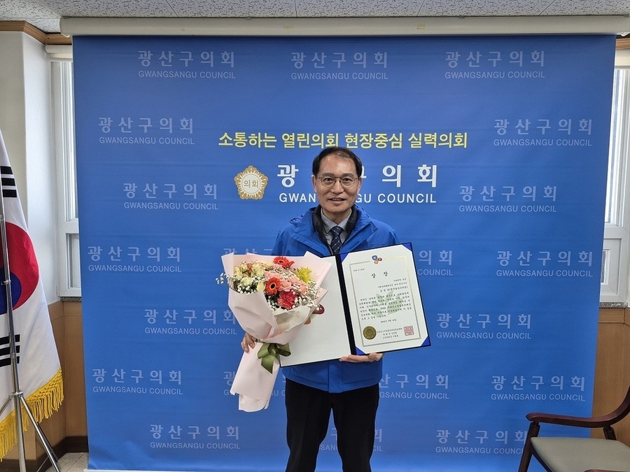 ▲ 거버넌스대회수상_김영선 광산구의회 의원(더불어민주당, 수완·하남·임곡동 지역구)ⓒ광주광역시 광산구의회 제공
