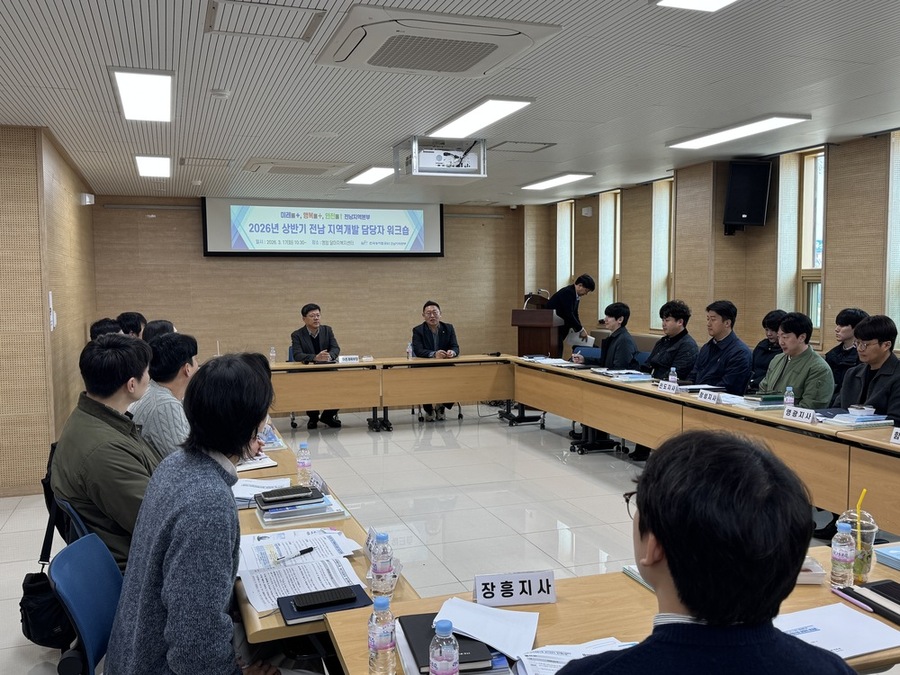 ▲ 한국농어촌공사 전남본부는 17일 영암 달마지복지센터에서 '지역개발 담당자 워크숍'ⓒ한국농어촌공사 전남지역본부 제공