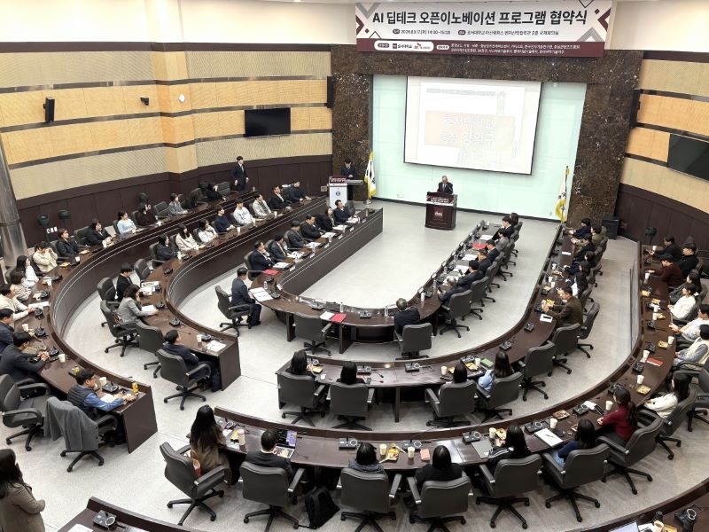 ▲ 호서대와 KAISTּ‧SK에코플랜트 등 14개 기관이 참여하는 ‘AI 딥테크 오픈이노베이션’ 협약 체결식이 열리고 있다.ⓒ호서대