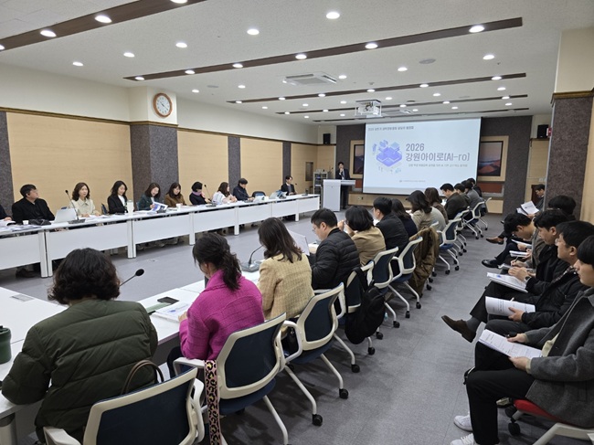 ▲ 2026 강원 과학·정보·영재교육 담당자 협의회 모습. ⓒ강원특별자치도교육청