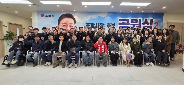 ▲ 포항에 거주하는 각계각층 청년 518명이 지난 16일 공원식 예비후보 선거사무실에서 지지선언을 하고 기념촬영을 하고 있다.ⓒ공원식 예비후보