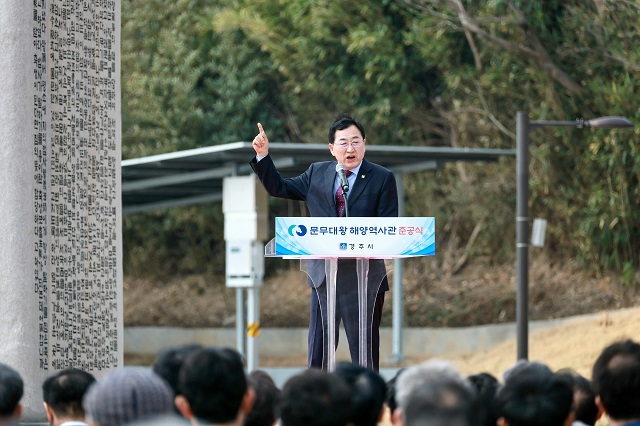▲ 주낙영 경주시장이 지난 16일 감포읍 문무대왕 해양역사관 준공식에서 축사를 하고 있다.ⓒ경주시