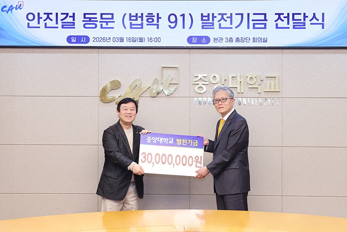 ▲ 안진걸 민생경제연구소장(왼쪽)과 박세현 중앙대 총장이 발전기금 전달식에서 기념사진을 촬영하고 있다.ⓒ중앙대