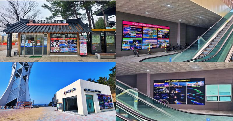 ▲ 홍성군 관광안내소 등 정비된 모습.ⓒ홍성군