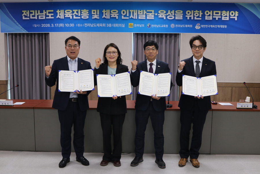 ▲ 전남도 체육진흥 및 체육 인재발굴 육성 위한 업무협약ⓒ전라남도 제공