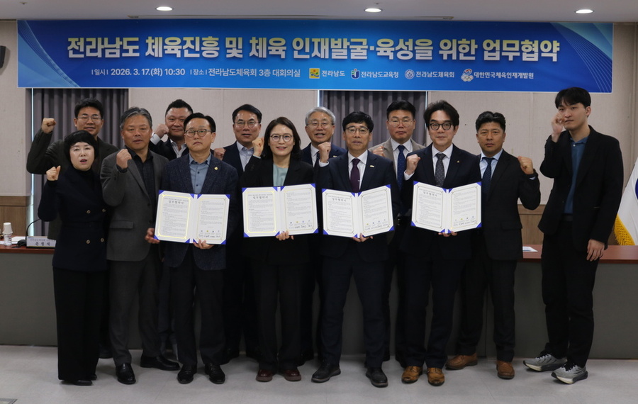 ▲ 전남도 체육진흥 및 체육 인재발굴 육성 위한 업무협약후 관계자들과 기념촬영을 하고있다.ⓒ전라남도 제공