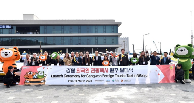 ▲ 원주시가 지난 16일 원주미래산업진흥원에서 '2026 외국인 관광택시 발대식'을 개최했다. ⓒ원주시