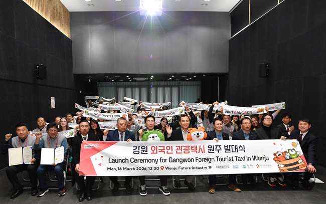 ▲ 원주시가 지난 16일 원주미래산업진흥원에서 '2026 외국인 관광택시 발대식'을 개최했다. ⓒ원주시