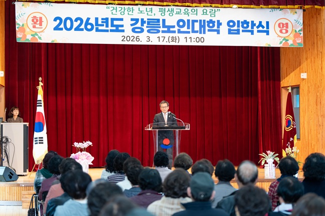 ▲ 김홍규 강릉시장이 대한노인회 강릉시지회 부설 강릉노인대학 입학식에서 축사를 하고 있다. ⓒ강릉시