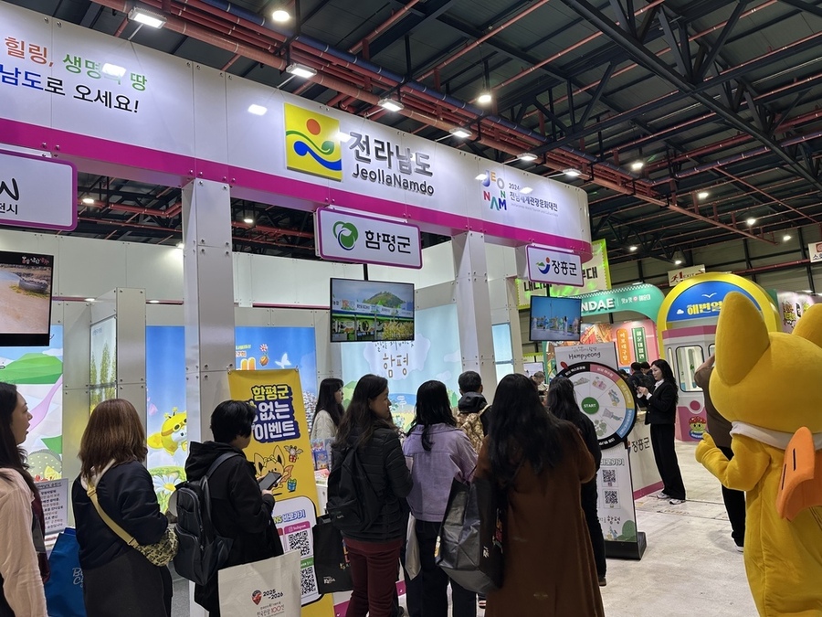 ▲ 2025년 함평군 내나라 여행박람회 참여ⓒ함평군 제공