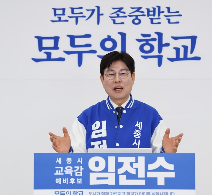 ▲ 임전수 세종교육감 예비후보가 18일 ‘학생성장·복지’를 주제로 한 2차 공약을 발표하고 있다.ⓒ임전수 세종교육감 예비후보