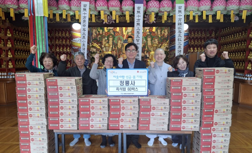 ▲ 가평 청룡사는 청평면 행정복지센터에 즉석밥 60박스를 기탁했다 ⓒ가평군 제공