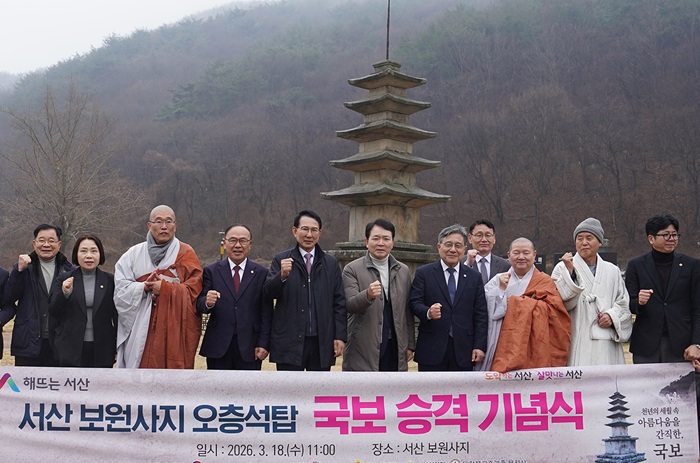 ▲ 이완섭 서산시장과 허민 국가유산청장, 수덕사 주지 도신 스님 등이 보원사지 오층석탑을 배경으로 기념촬영을 하며 국보 승격을 축하하고 있다.ⓒ서산시