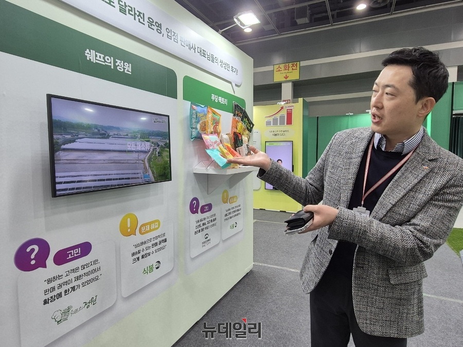 ▲ 김범중 플랫폼사업본부장이 식봄에 대해 설명하고 있다.ⓒ조현우 기자