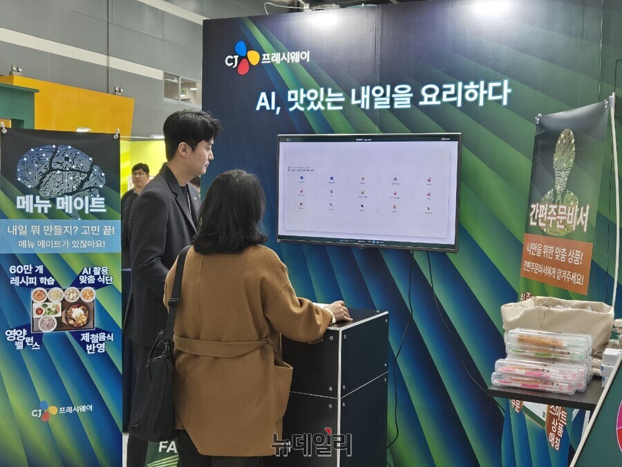 ▲ AI 관련 디지털 서비스에도 중소형 식당을 운영하는 사장님들의 관심이 몰렸다.ⓒ조현우 기자
