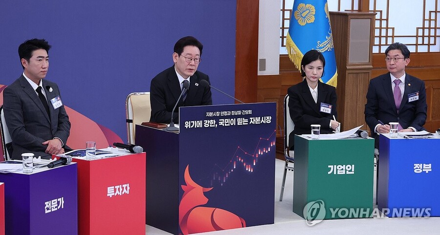 ▲ 이재명 대통령이 18일 청와대에서 열린 자본시장 안정과 정상화 간담회에서 발언하고 있다.ⓒ연합뉴스