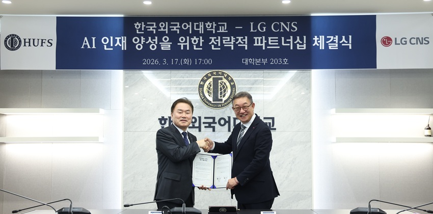 ▲ 강기훈 한국외국어대학교 총장(왼쪽)과 현신균 LG CNS 사장이 MOU 체결 후 기념사진을 찍고 있다.ⓒ한국외대