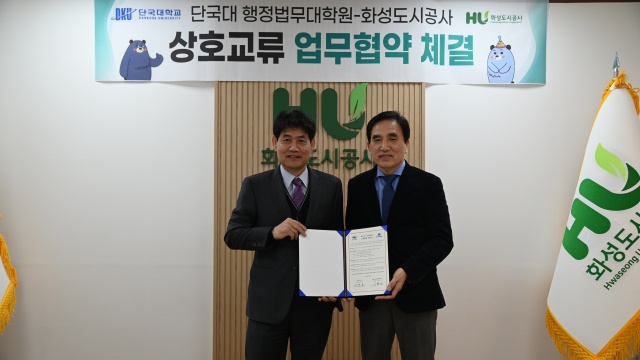 ▲ 인재 양성을 위한 업무협약ⓒ화성도시공사 제공