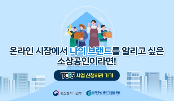 ▲ TOPSⓒ롯데온