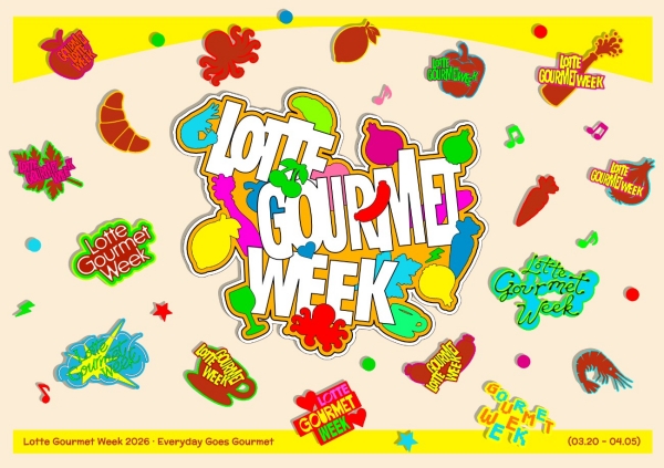 ▲ 롯데고메위크 키비주얼ⓒ롯데백화점