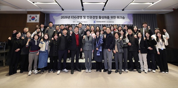 ▲ 18일 심평원이 ESG 및 인권경영 실행력 강화를 위한 워크숍을 개최했다.ⓒ심평원